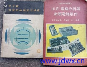1984[电子管]和1989[Hi-Fi].jpg