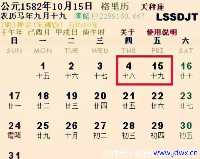 1582年10月.webp.png