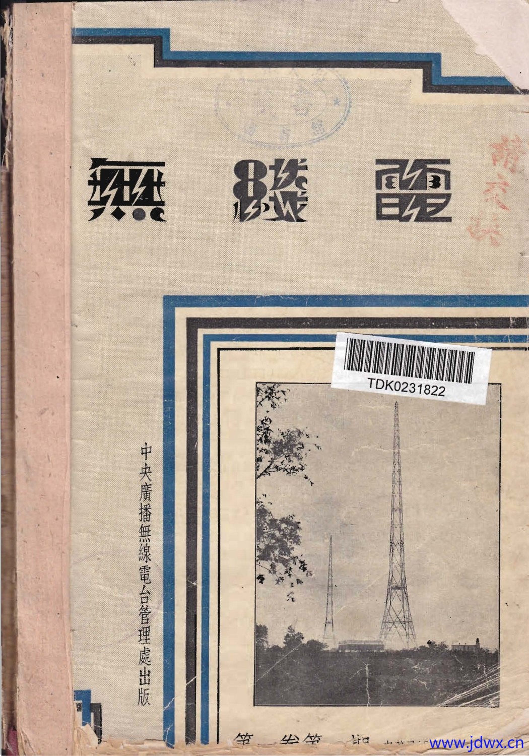 1934《无线电》.jpg