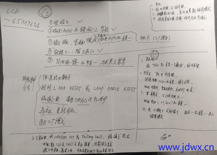 网上方法IMG_20250123_144654.jpg
