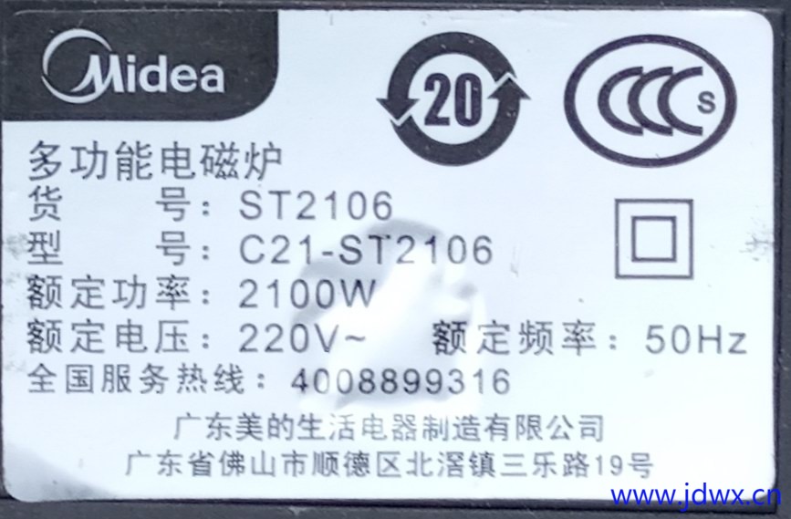美的TM-S1-01D-A VER：1.6[LC87F2L08A].jpg