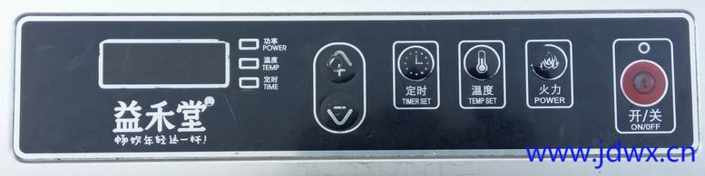 益禾堂LC-SY3500面板.jpg