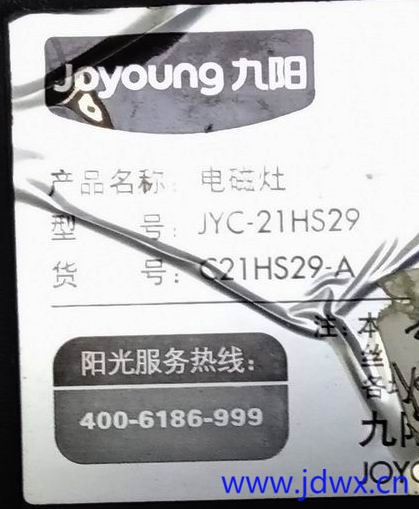 JYC-21HS29.jpg