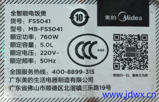 FS5041[SH79F084L、PN8024N].jpg