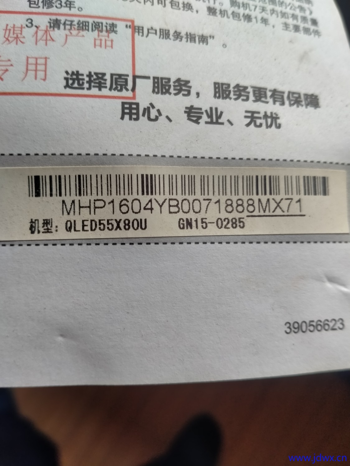 IMG20250228145445.jpg