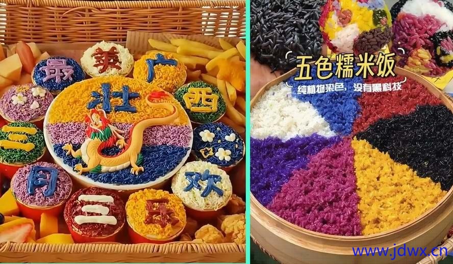 五色饭.jpg