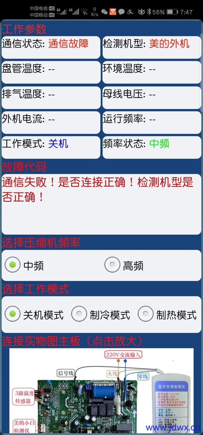 Screenshot_20250415_194733_com.wangjiaji.myapplication.jpg