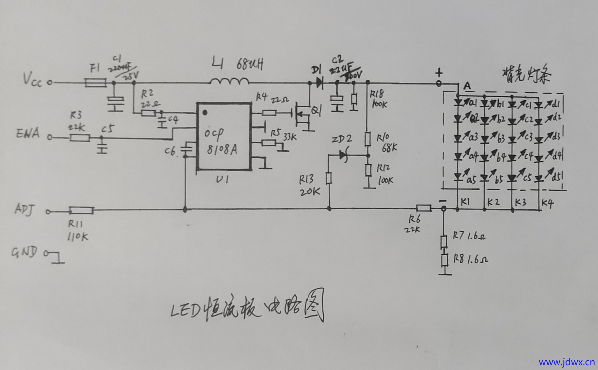 19 led恒流电路图IMG_20250427_200523.jpg