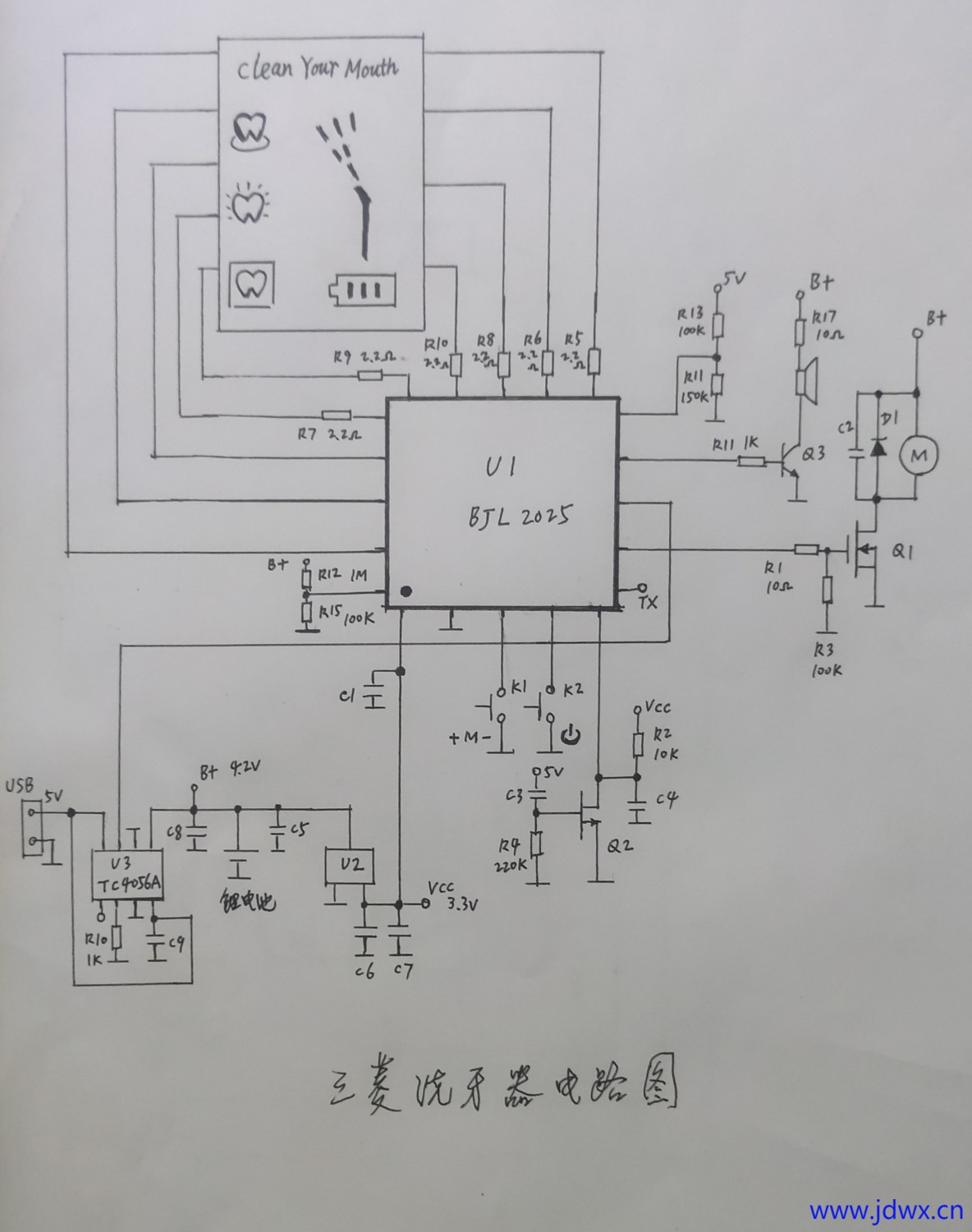7 电路图IMG_20250522_204033.jpg