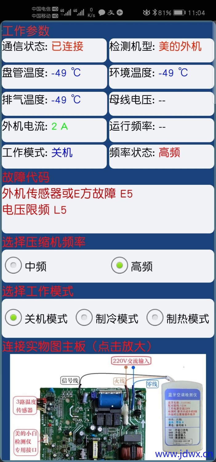 Screenshot_20250514_110450_com.wangjiaji.myapplication.jpg