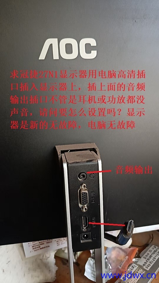 冠捷27N1显示器 (2).jpg