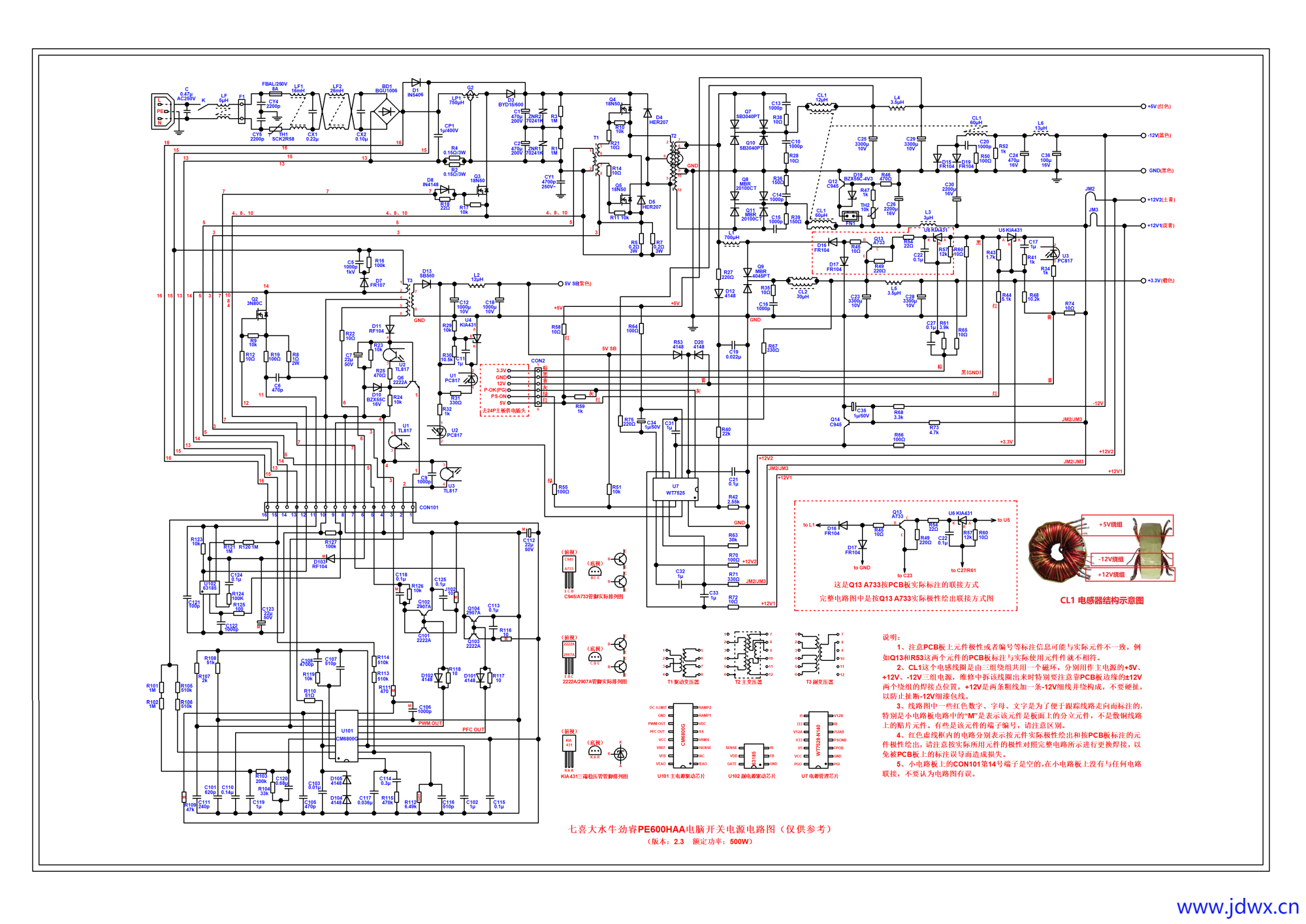 七喜大水牛劲睿PE600HAA电脑开关电源电路图.png
