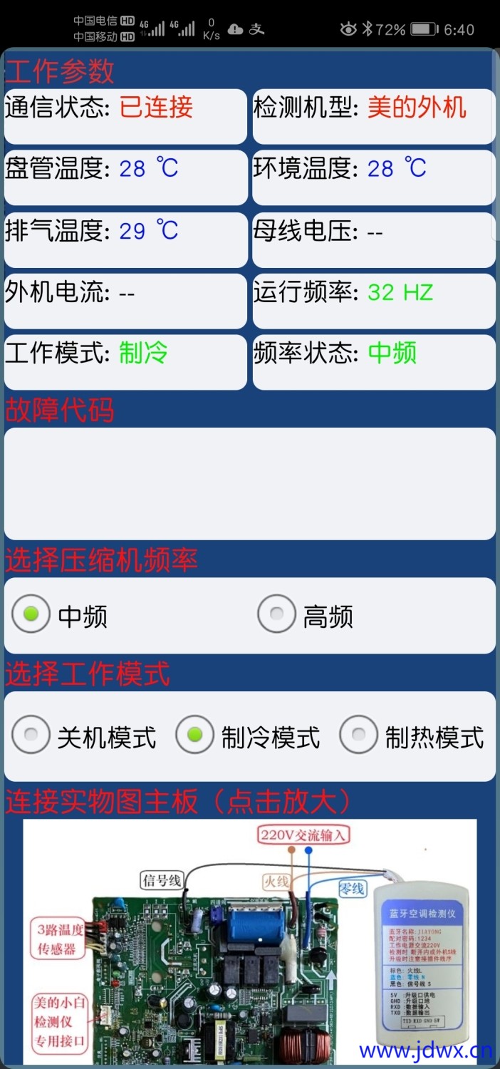 Screenshot_20250711_184041_com.wangjiaji.myapplication.jpg