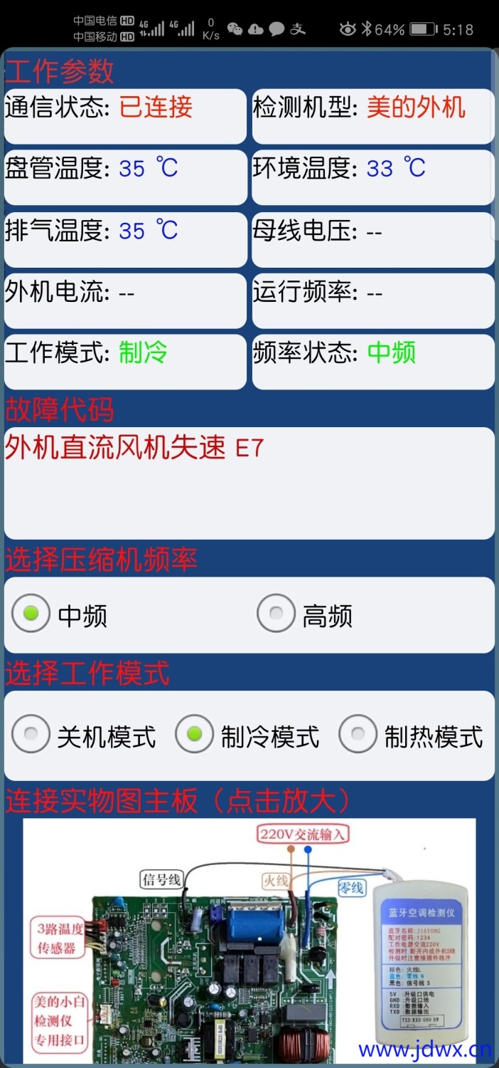 Screenshot_20250710_171810_com.wangjiaji.myapplication.jpg