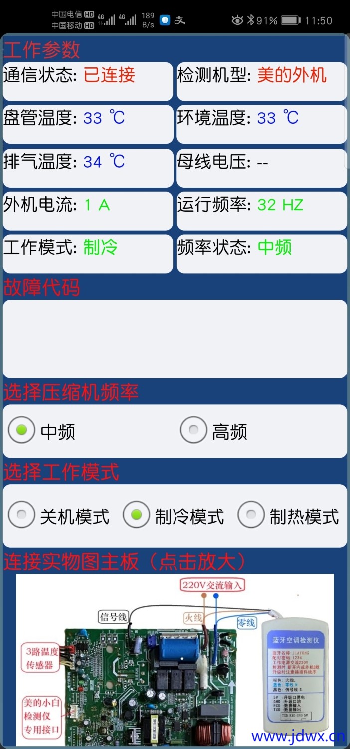 Screenshot_20250712_115049_com.wangjiaji.myapplication.jpg