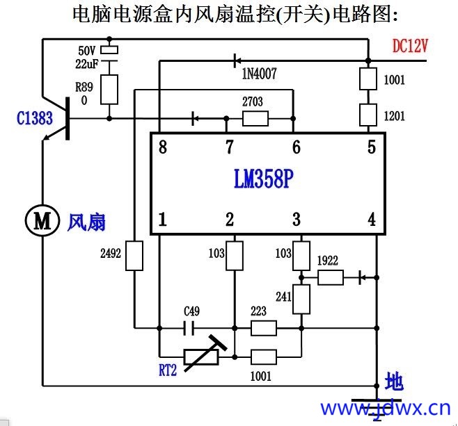 电脑电源盒内风扇温控开关..jpg