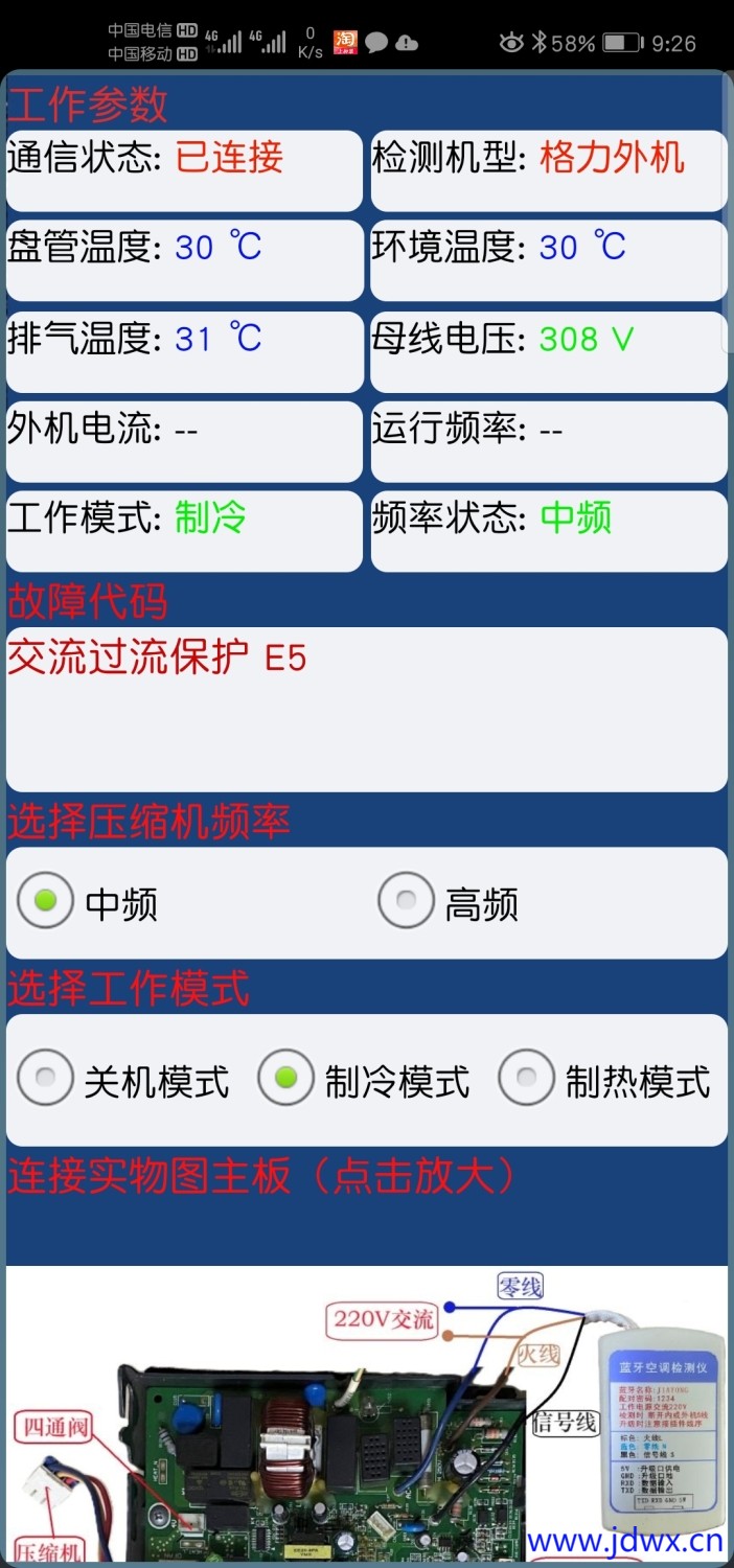 Screenshot_20250713_092631_com.wangjiaji.myapplication.jpg
