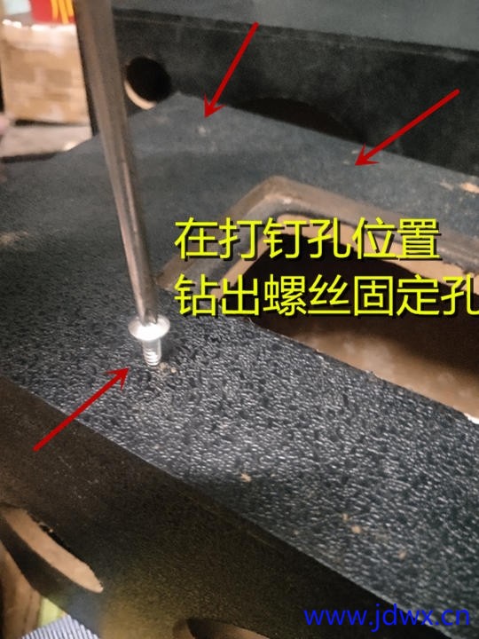 6 打出螺丝孔IMG_20250713_184701.jpg