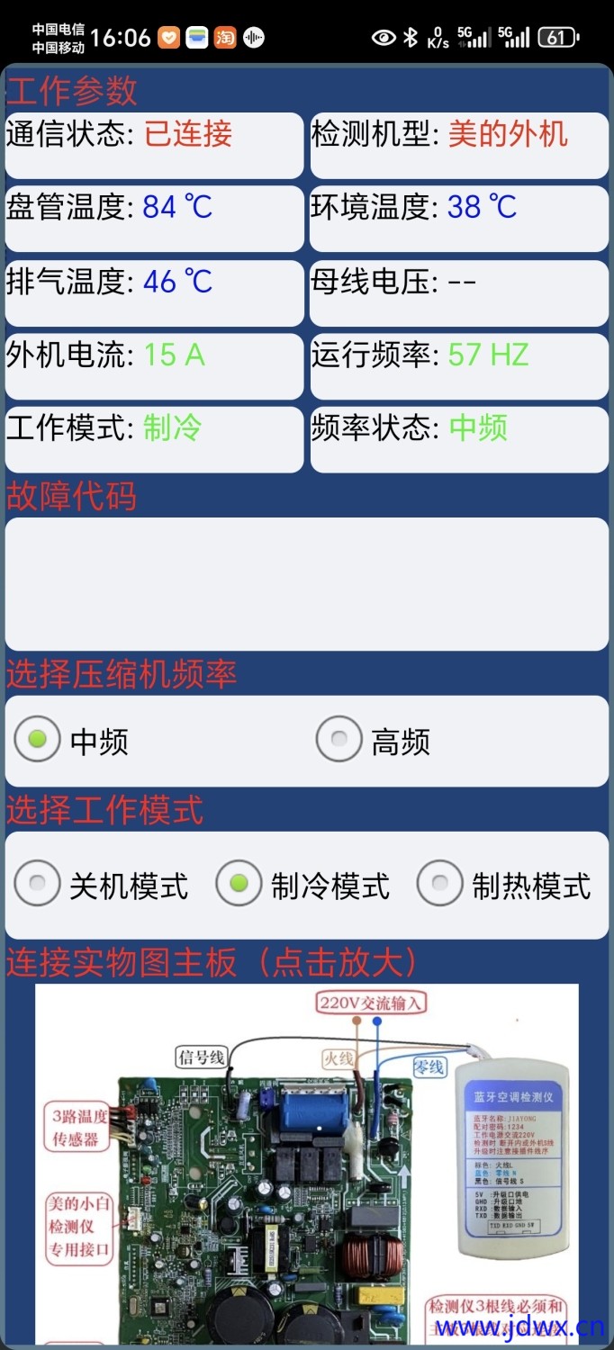 Screenshot_20250721_160615_com_wangjiaji_myapplication_waijiActivity.jpg