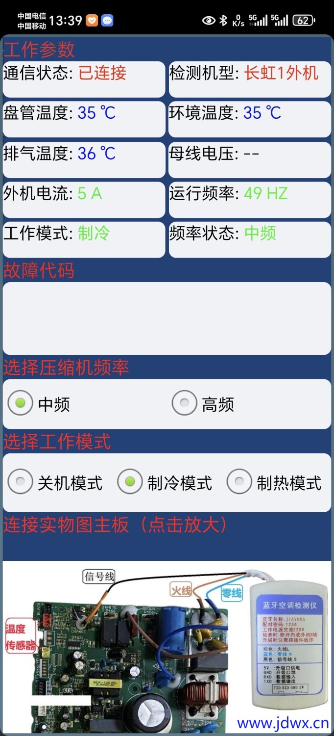 Screenshot_20250721_133928_com_wangjiaji_myapplication_waijiActivity.jpg