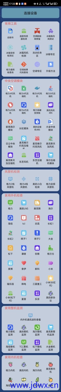 Screenshot_20250723_173315_com_wangjiaji_myapplication_MainActivity.jpg