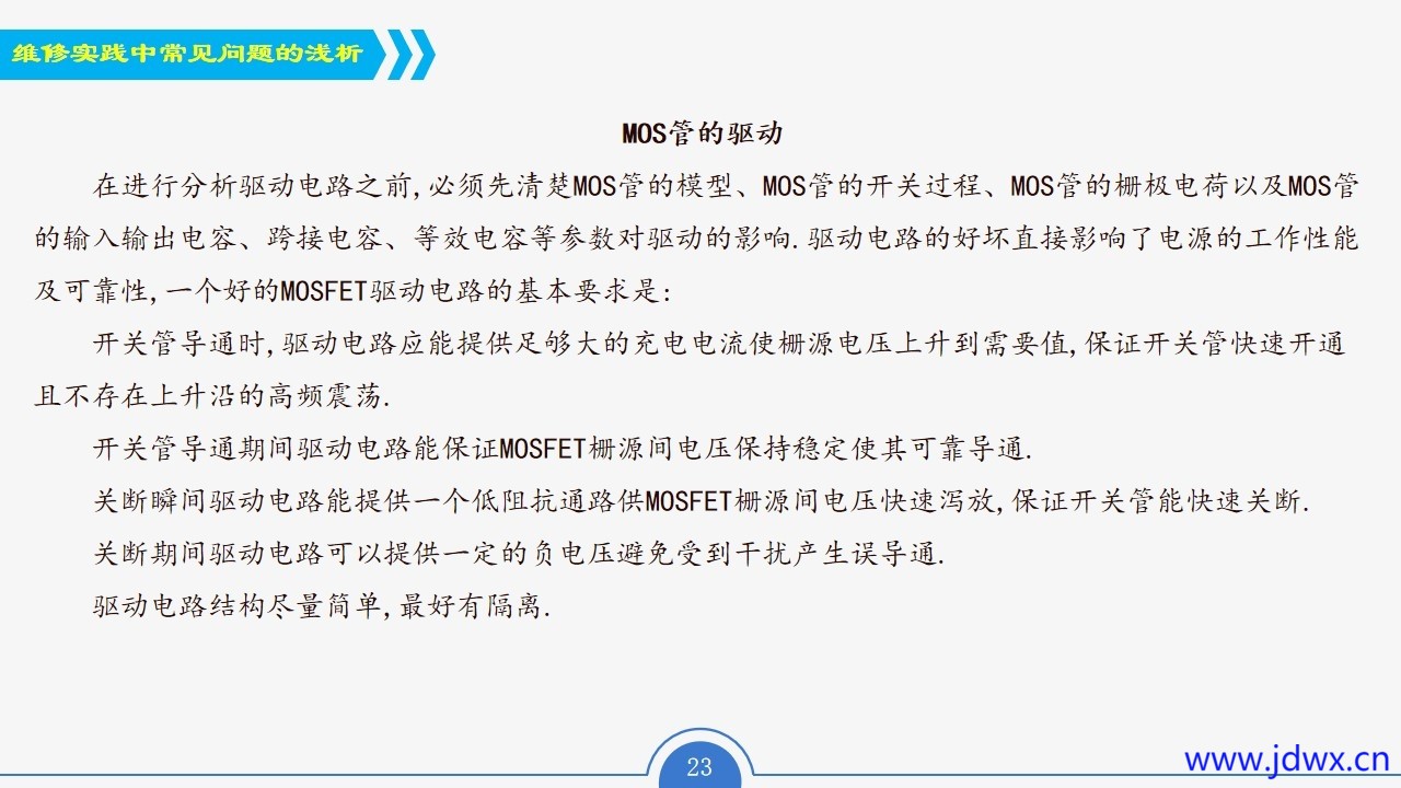 维修实践中常见问题的浅析.jpg