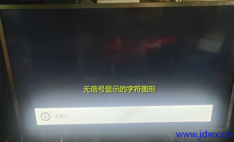 无信号IMG_20250815_153049.jpg