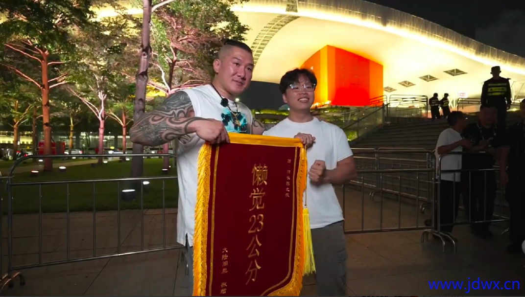 深圳粉丝给馆长送锦旗：懒觉23公分.png