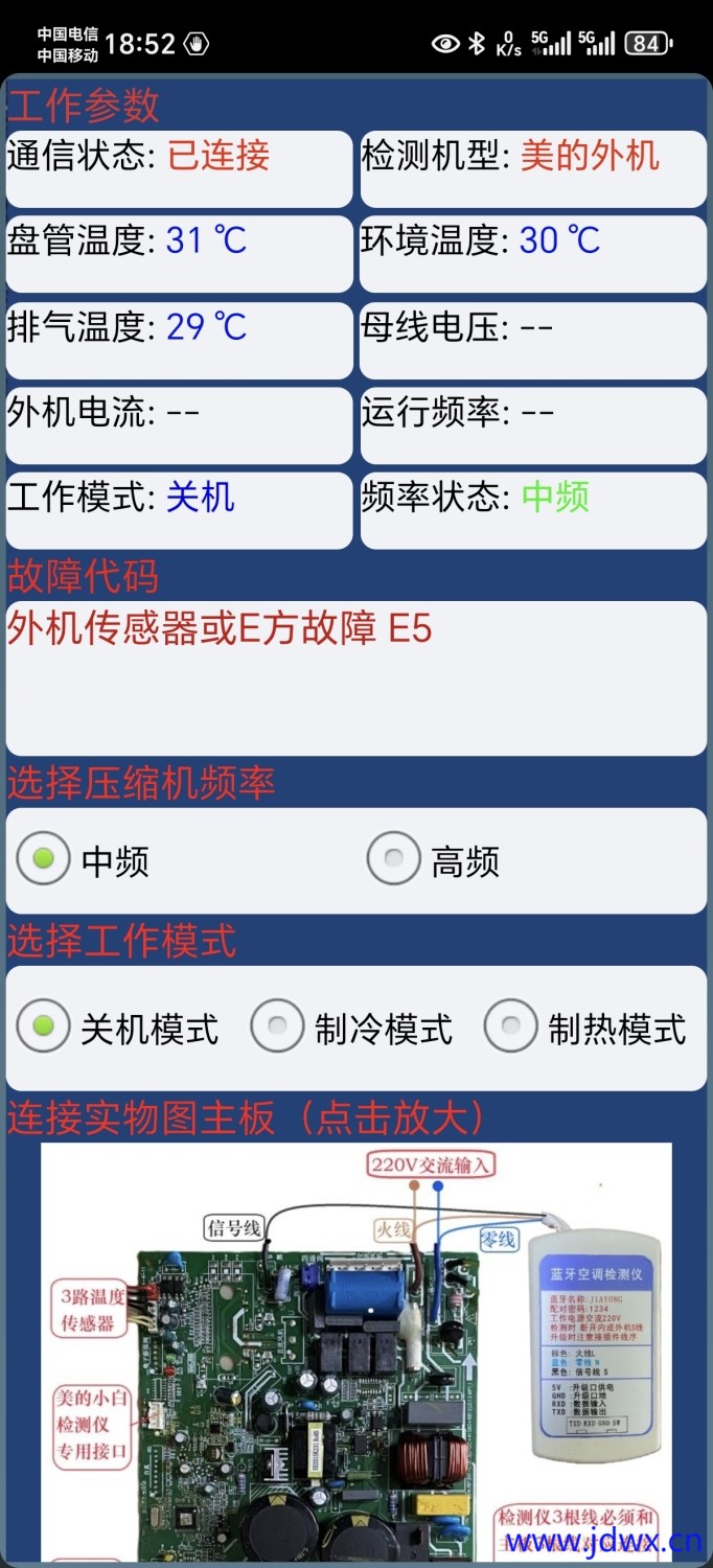 Screenshot_20250904_185247_com_wangjiaji_myapplication_waijiActivity.jpg