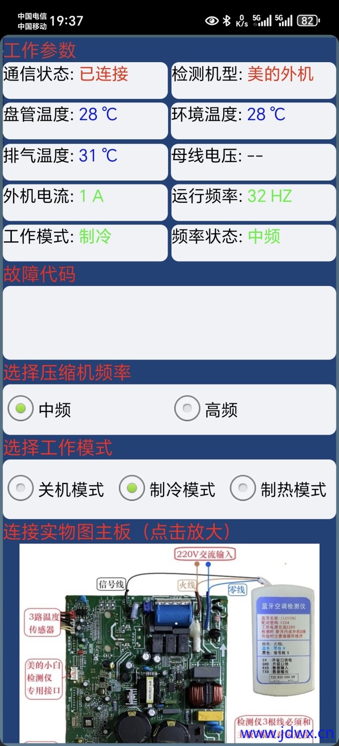 Screenshot_20250904_193722_com_wangjiaji_myapplication_waijiActivity.jpg