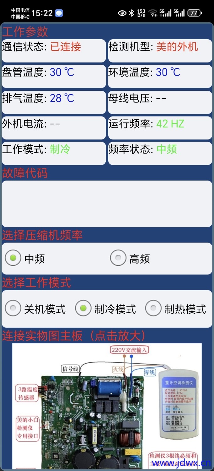 Screenshot_20250912_152225_com_wangjiaji_myapplication_waijiActivity.jpg