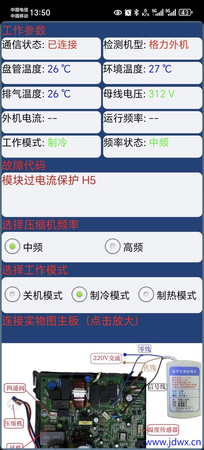 Screenshot_20250921_135051_com_wangjiaji_myapplication_waijiActivity.jpg