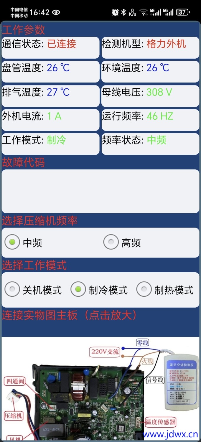 Screenshot_20250921_164224_com_wangjiaji_myapplication_waijiActivity.jpg