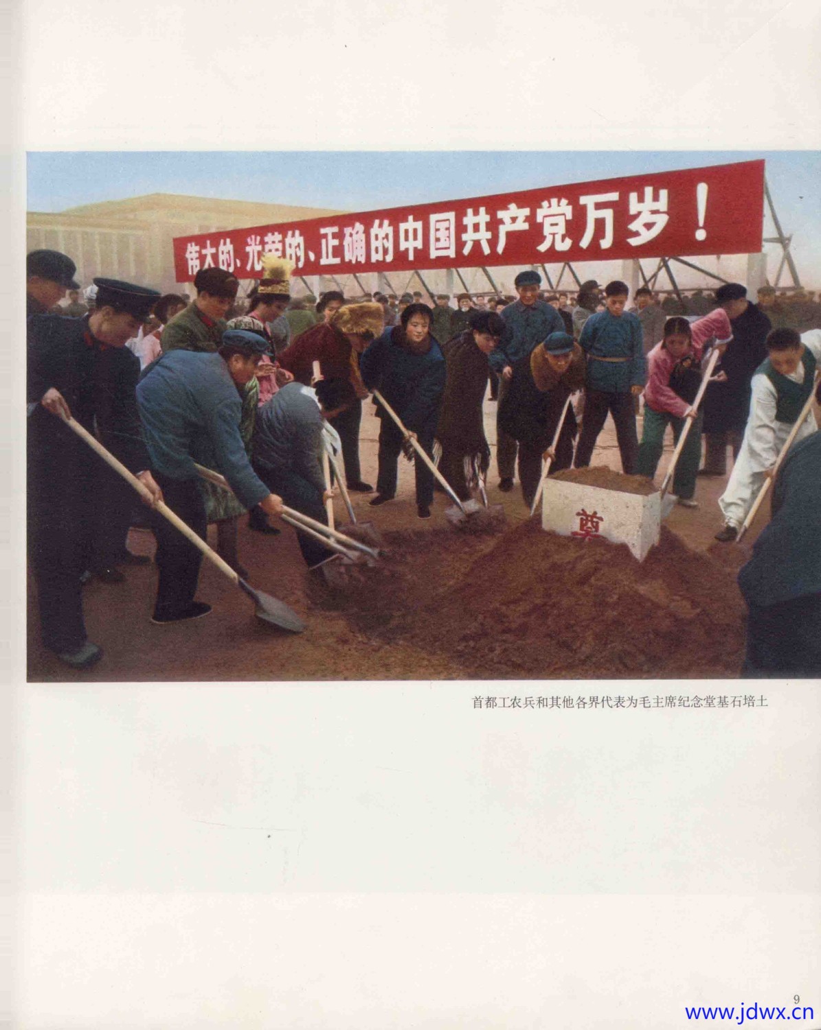 毛主席纪念堂3.jpg