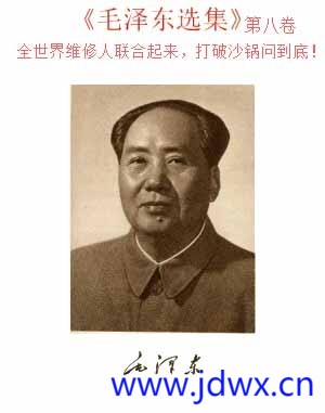 毛泽东选集.jpg