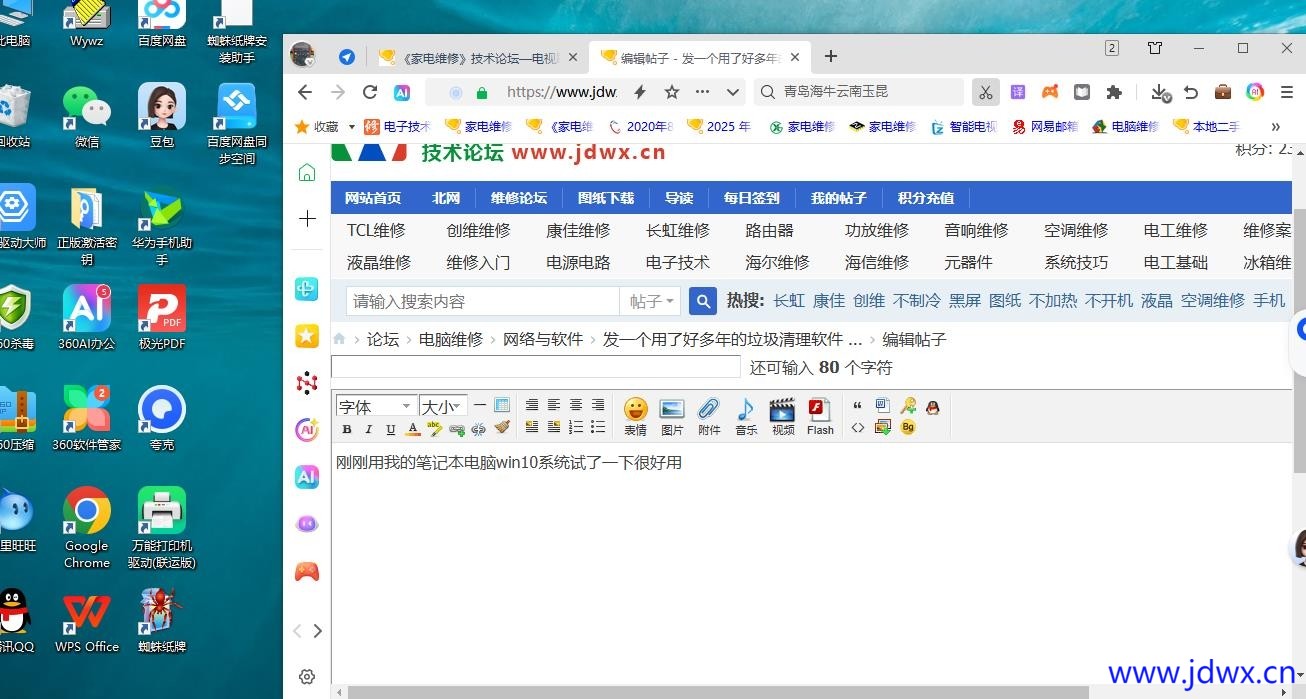 360截图20251018202325338.jpg