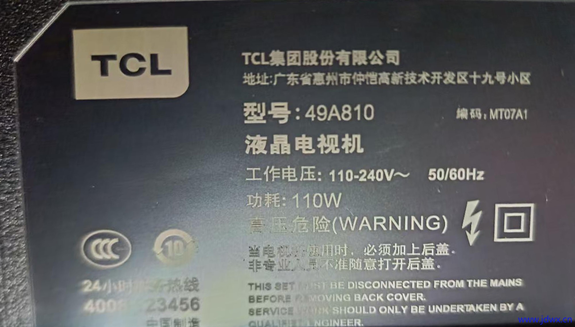 TCL 49A810液晶电视.jpg