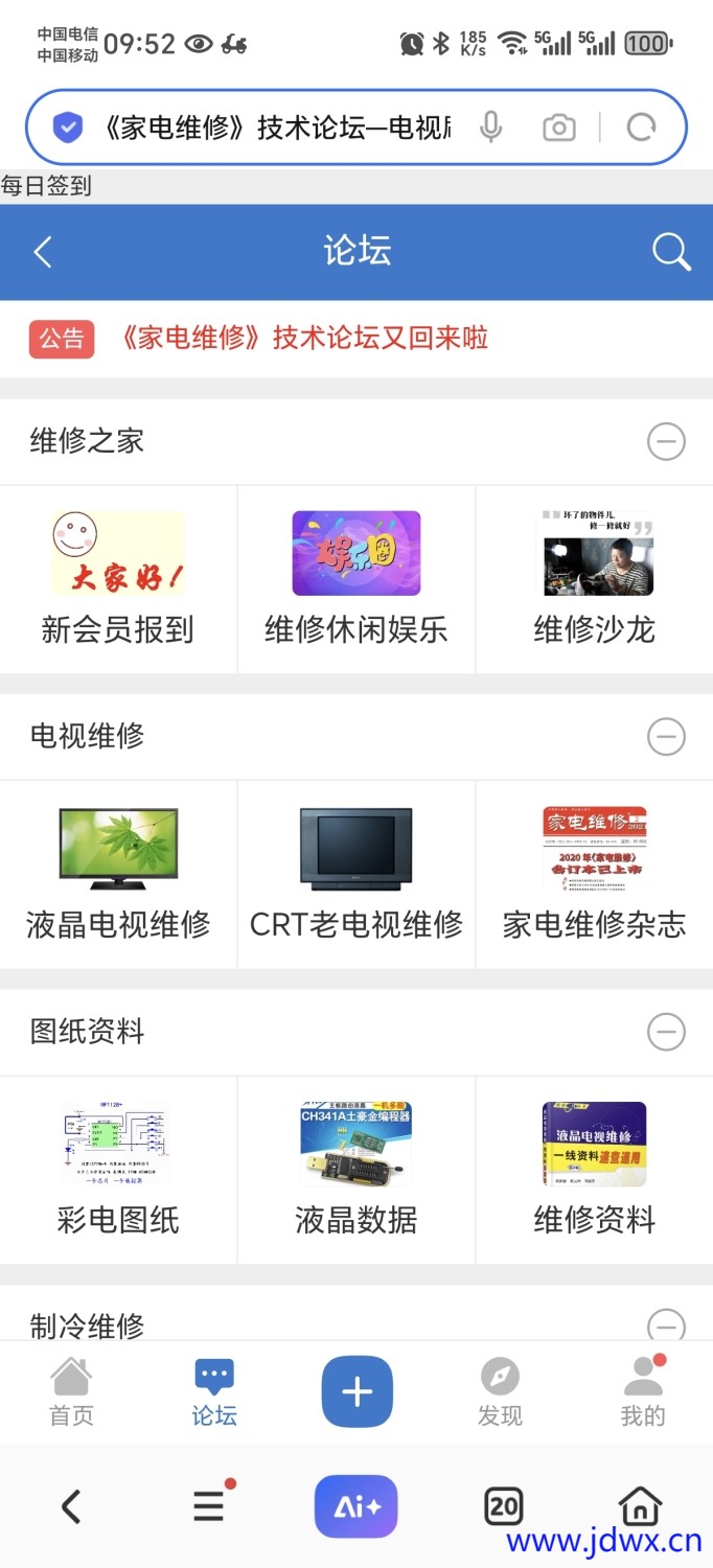 Screenshot_20251129_095206_com_hihonor_baidu_browser_LightSearchActivity.jpg