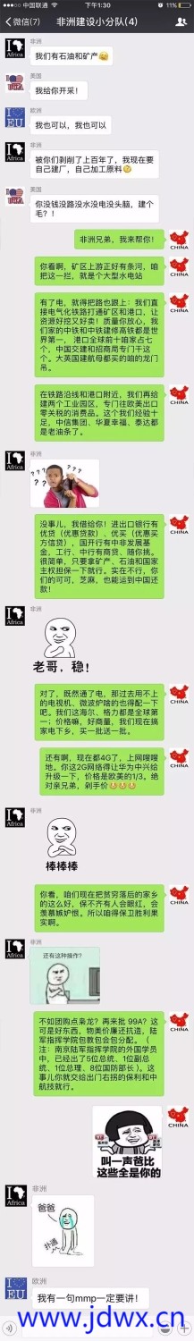 中非欧微信.jpg