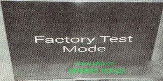 小米LM49-AA液晶电视开机后显示Factory Test Mode的解除方法