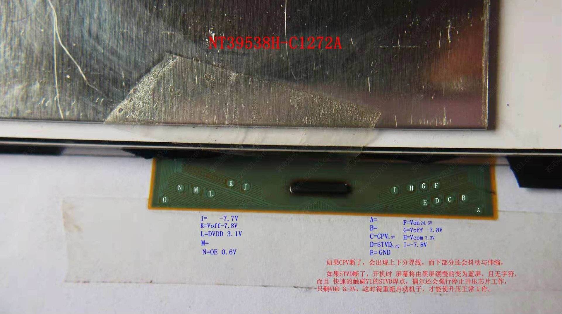 液晶屏NT39538H-C1272A边板关键点电压