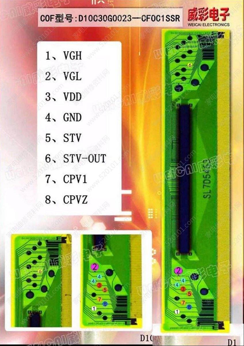 液晶COF边板D10C30G0023-CF0C1SSR飞线点位图