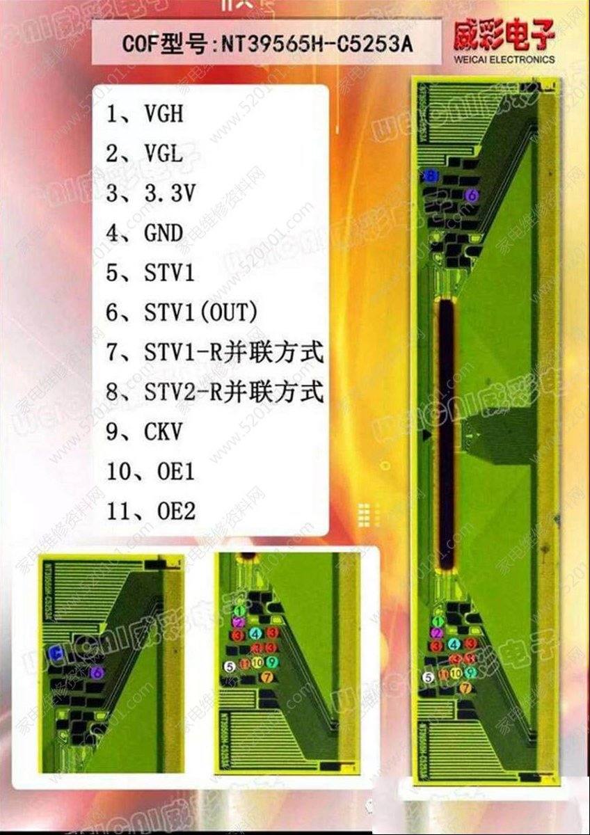 液晶COF边板NT39565H-C5253A飞线点位图