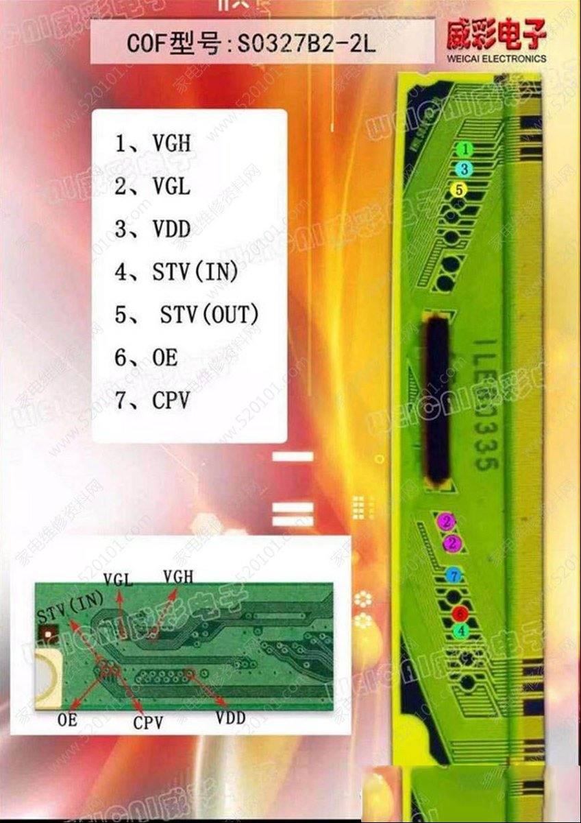 液晶COF边板S0327B2-2L飞线点位图