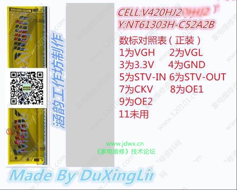 奇美屏NT61303H-C52A2B边板飞线点位图