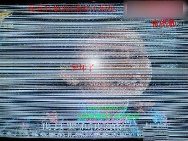 液晶电视花屏故障实例与对照参考