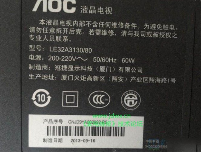 AOC LE32A3130/80液晶电视蓝灯亮不开机