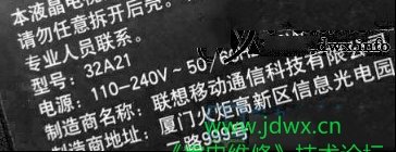 联想32A21液晶电视进入刷机模式方法