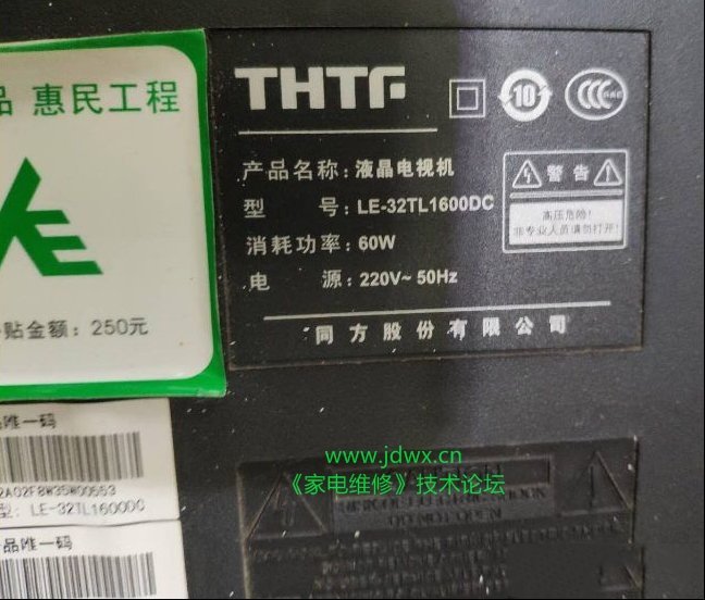 用继电器修复清华同方LE-32TL1600DC待机后无法开机故障