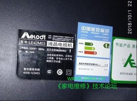 美乐华LE42M03液晶通电红灯亮，但不开机